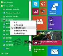 win7以管理员方式打开cmd命令提示符的方法
