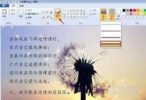 w7画图工具在哪 w7画图工具在哪