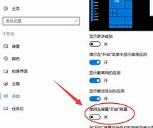 win8系统带了触摸屏的笔记本 是这样的么