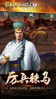 三国志11：血色衣冠5.0