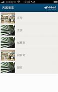 天翼宽带官方版下载