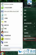 小马win7激活工具32 64位激活工具
