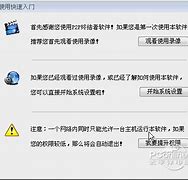 设置pp2p终结者最高权限版win72p终结者最高权限版【处理方法】的解决步骤