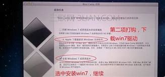 苹果电脑装win7系统出现蓝屏怎么处理