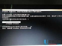 win7开不了机按f8没用怎么办