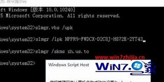win7未激活系统