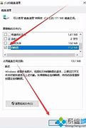 win7为什么慢