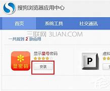 星号查看器 win7