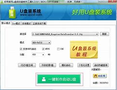 uefi装原版win7系统教程 uefi装原版win7系统教程