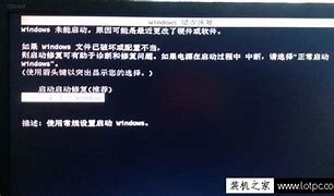 win7启动画面偶尔重启