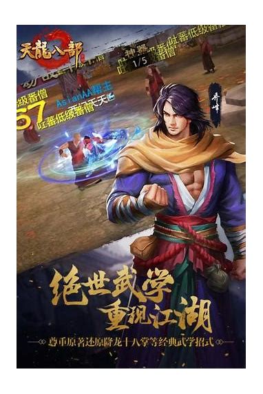 天龙八部 win7和天龙 天龙八部 win7