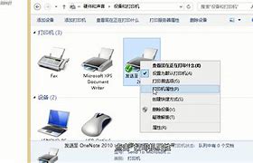 电脑右键打印不见了 电脑右键打印不见了