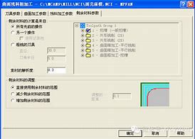 黄工数控编程:mastercam 9.1在win7系统的疑难 黄工数控编程:mastercam mcam9 win79.1在win7系统的疑难