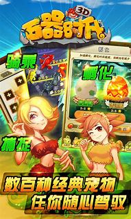 石器时代2电脑版下载