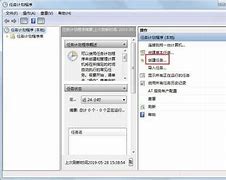win7常规软件实测 32位 64位谁更靠谱查看32位64位win7