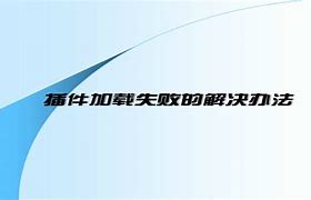 【脚本错误怎么解决】win7系统ie显示脚本错误的解决方法