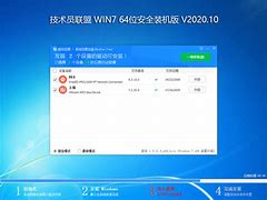 去除win7桌面盾牌和盾牌 去除win7桌面盾牌