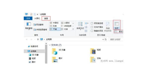 如何更改文件图标,详细教您win7如何更改图标