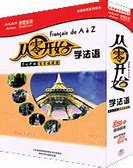 《洪恩从零开始学英语8cd无损压缩版》 《洪恩从零开始学英语8cd无损压缩版》