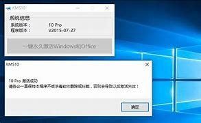 小马win7激活工具office