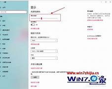 win7亮度夜间模式