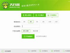大白菜u盘装系统教程 u盘装系统图解教程