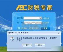 win7报税打印发票吗