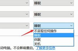 win7休眠时间怎么设置 win7休眠时间win7修改休眠时间怎么设置