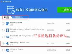 万能显卡驱动下载