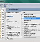 禁止流氓软件自动安装 禁止win7安装软件的方法 禁止流氓软件自动安装 禁止win7安装软件的方法