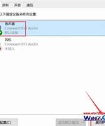 win7扬声器测试无法播放测试音调怎么处理啊!!!!