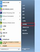 win7取消开机密码的方法