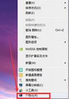 win7最小化窗口如何设置才能预览  爱问知识人
