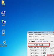 win7已激活显示测试模式 win7已激活显示测试模式