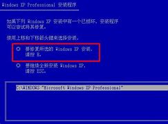 怎么安装xp和win7双系统