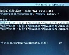 win电脑开机win7配置失败7配置失败开不了机怎么办【图解】