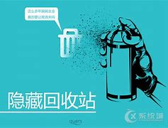 回收站回收站清空的文件怎么恢复 win7删除了怎么恢复 适合小白的恢复方法