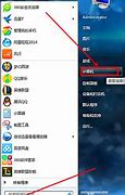 win7删除操作中心