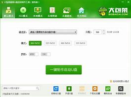 大白菜装机版安装win7系统的具体方法