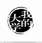 印章大师11绿色印章大师win7绿色版破解版