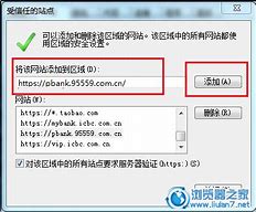 交行网银 win7和交行 交行网银 win7