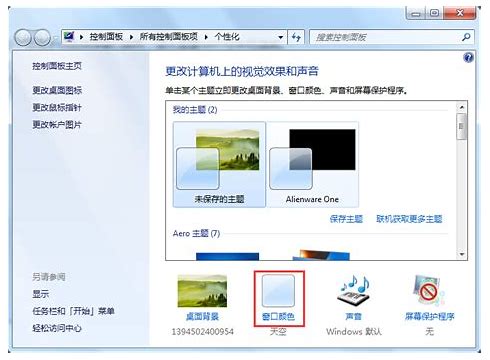 win7任务栏图标过多的解决方法 win7任务栏图标过多的解决方法