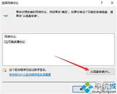 ipx协议安装win7下载