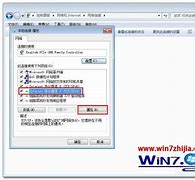 win7ip快速设置工具 win7ip快速设置工具