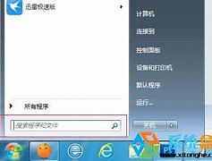 win7字符编辑和字符 win7字符编辑