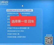小白u盘重装原版win7系统教程