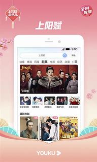 优酷客户端官方下载 优酷客户端官方优酷pc客户端win7下载