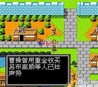 曹操传win7补丁