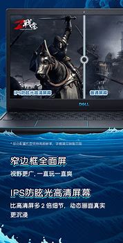 戴尔vostro戴尔成就装win7 成就系列