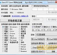 win7激活工具的原理是什么?